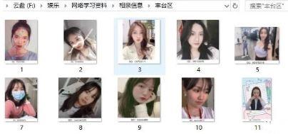 北京市单身征婚信息