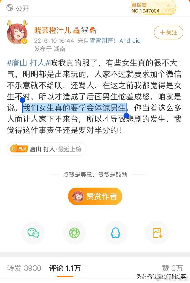 唐山多名男子暴力殴打女性，现全部被抓捕归案，只求严惩