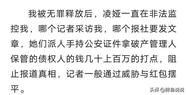 太子奶老总去作证！揭露凌娅吸毒后脱衣丑态，颠覆三观