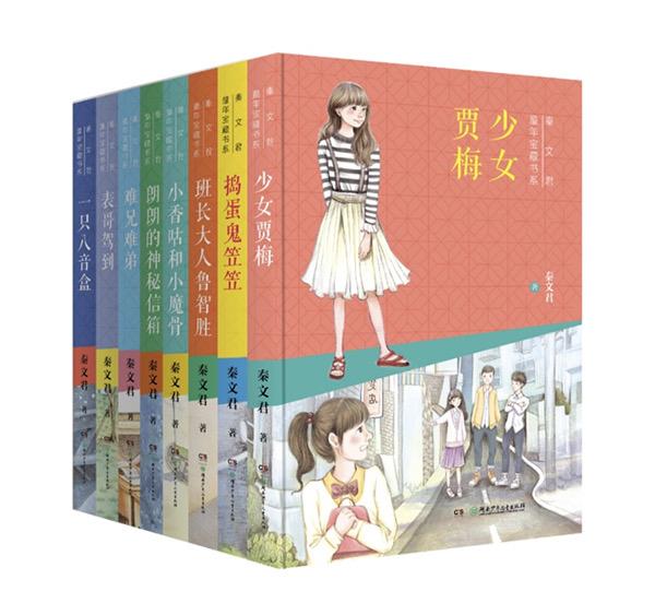 “女生”长成为“少女”,儿童文学作家秦文君新出《少女贾梅》
