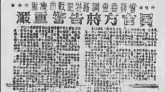 宣灏：误入军统，却被共和国追认为烈士的“非共产党员”