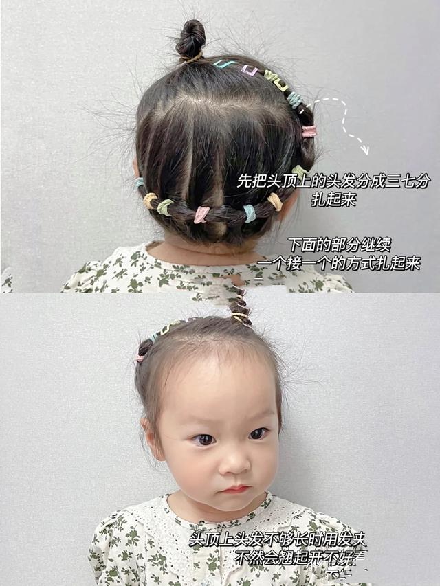 小女孩就要美美的，头发这样扎，简单又好看，一学就会