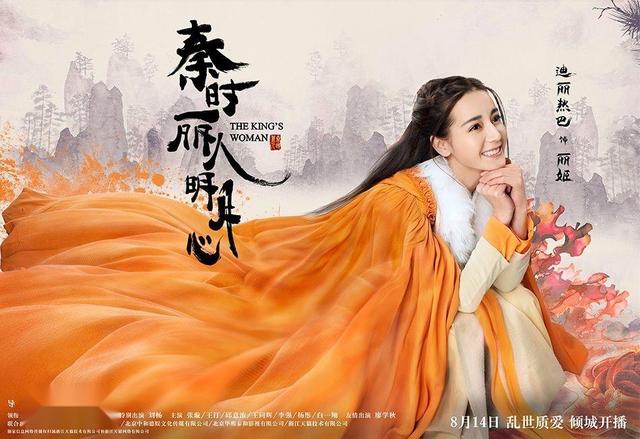 《秦时丽人明月心》公孙丽对嬴政从恨到爱，终是高估了情低估了爱