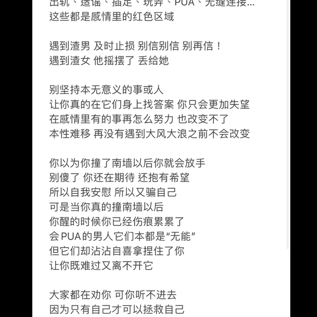 宝贝女孩子们，答应自己以后保护好自己！#分享共鸣