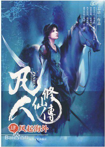 经典网络小说中让人感动至深的十八对情侣，看完忍不住掉泪