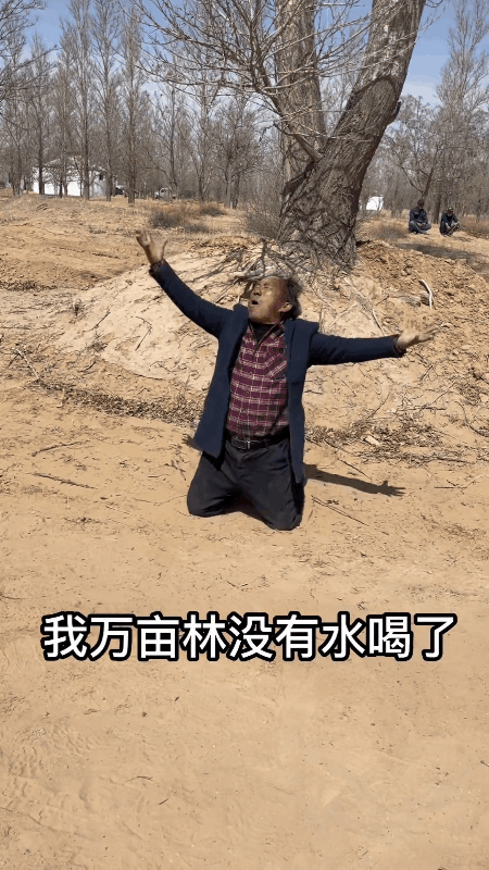 惊悚！深挖“跪地求水”真实原因，竟牵出惊人内幕，网友水太深