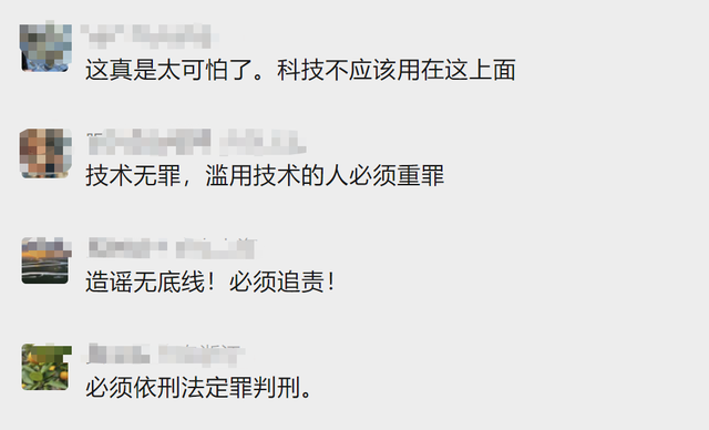 女子地铁内“裸照”被疯传？网友怒了：科技不该用在这上面！