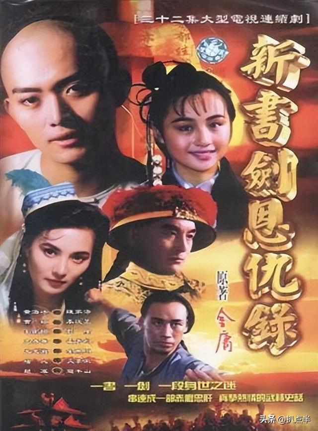 8位藏在金庸剧中的大陆女星:年轻时惊艳四方,如今转型演妈妈