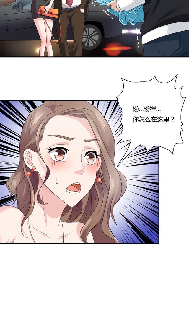 漫画：美女大小姐的僵尸高手