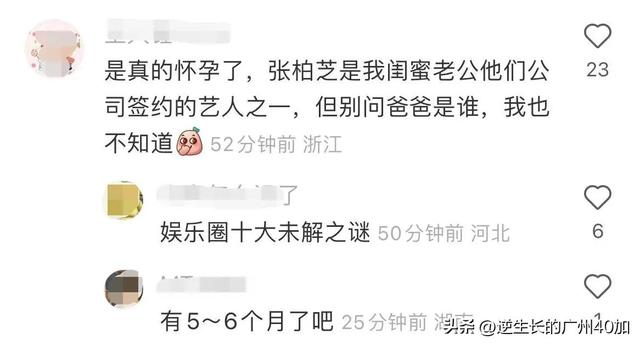 台湾知名女星曝光自己水中分娩全过程，张柏芝港媒传疑似再度怀孕