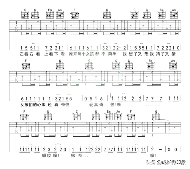 任贤齐经典歌曲《对面的女孩看过来》吉他谱分享！