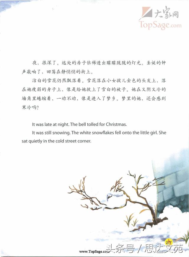 英语乐园：《卖火柴的小女孩儿》