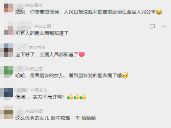 18岁高中女生连夺四金,叮嘱父母不要发朋友圈!妈妈:已发,把她屏蔽了