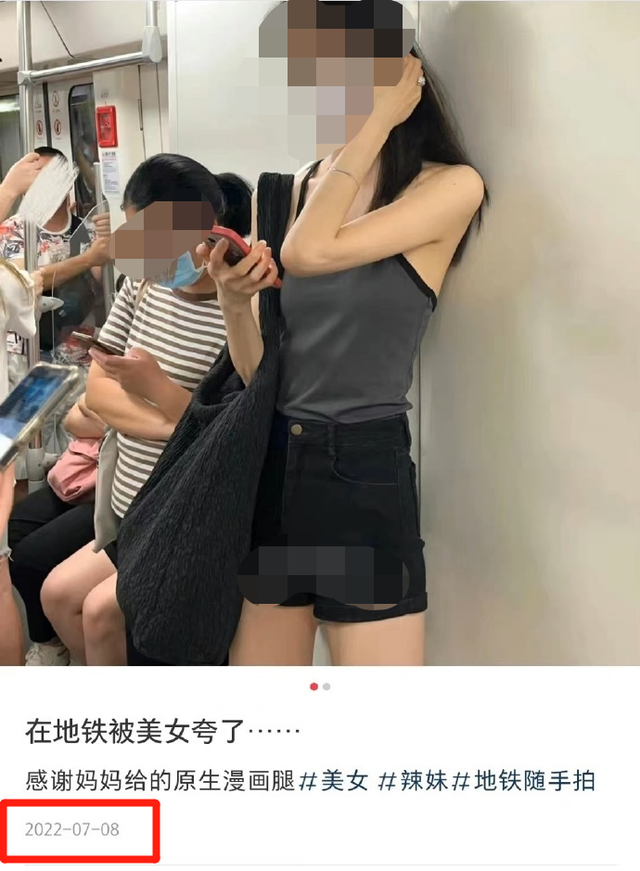地铁上露出H图，我越看越后怕