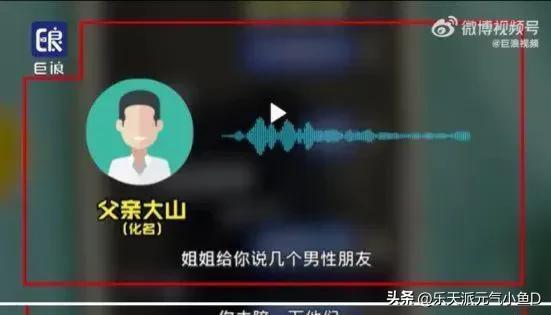 河南12岁女孩深夜“大尺度”聊天事件：花被摧残不是花的本意