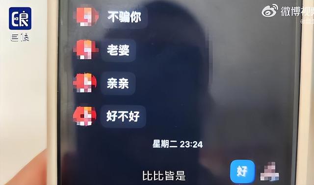 父亲发现12岁女儿给网友发胸照,更离谱的还在后面!