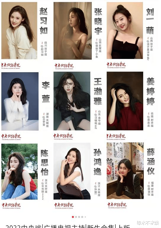 中戏北电开学季，明星、素人、网红均来报道，满屏高颜值看花了眼