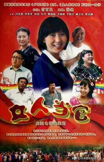 盘点“闫学晶”10部经典电视剧，哪个角色给你留下深刻印象？