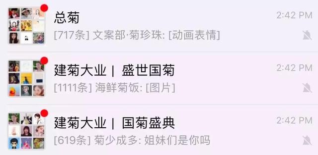 101个女生，只有菊爆了