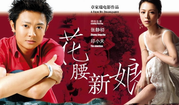 靠裸戏出镜成名,与导演不清不白,再想起往事,张静初是否后悔过