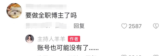 卫视美女主持刘羊漾新年失业！最后录制崩溃大哭，广电工作已15年