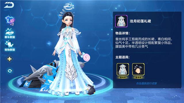 《QQ飞车手游》穿越过去？这些非现代时装让你做一回古装美女