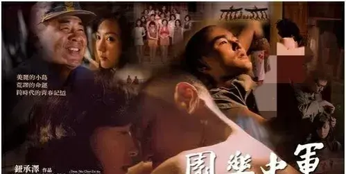 导演纽承泽的“流氓人生”