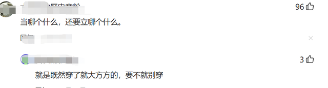 看了迪丽热巴捂胸口，终于知道女明星们有多害怕走光了！