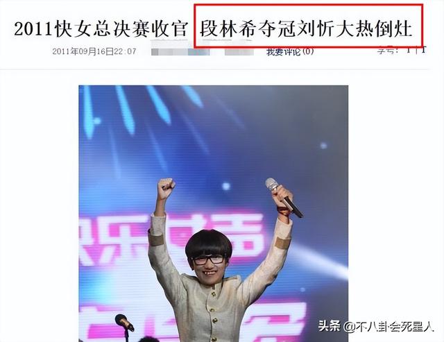 整容失败、沦为微商，《超女》6位冠军多数风光不再，没有红的命