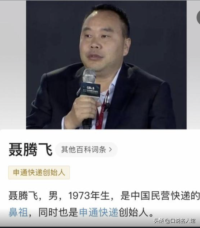 浙江富婆陈小英：丧夫后改嫁司机，43岁把申通卖给马云套现146亿