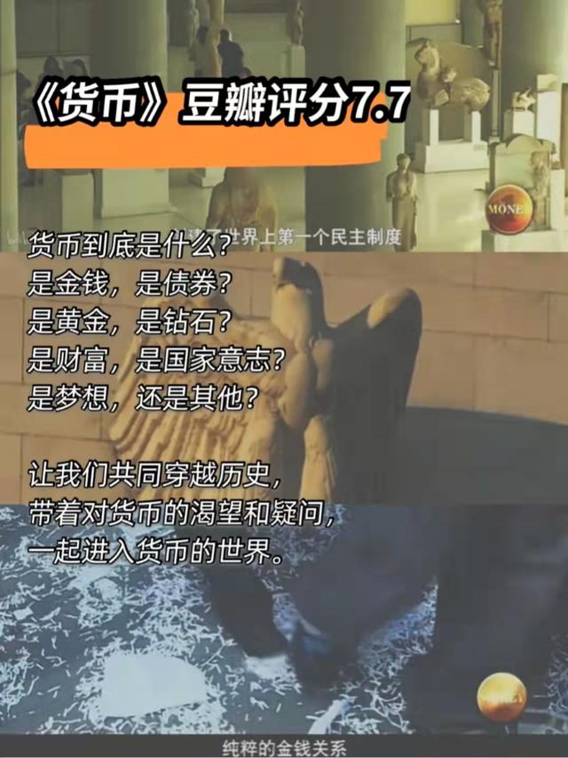 禾梦音乐幸福的事资讯：金钱观纪录片女生30岁建议观看｜建议收藏