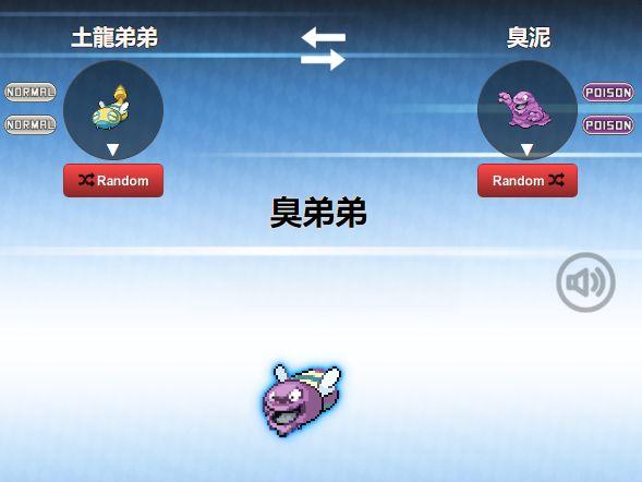 “融合宝可梦”可能是你见过最可爱的缝合怪