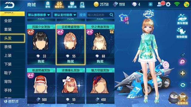 《QQ飞车手游》穿越过去？这些非现代时装让你做一回古装美女