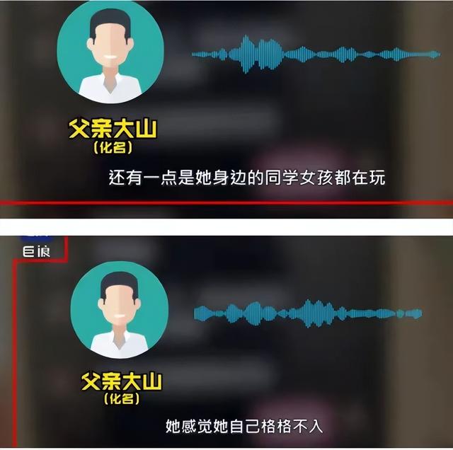 父亲发现12岁女儿给网友发胸照,更离谱的还在后面!