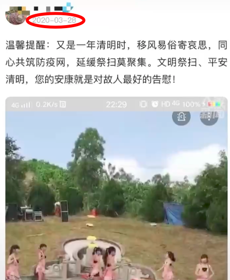 清明节美女穿着火辣在坟前热舞？网友称“让祖先看看这花花的世界”，实则是3年前的旧闻