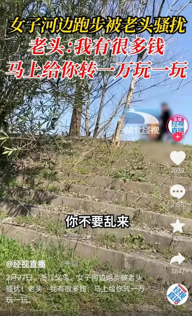 搂抱摸胸，83岁房东猥亵房客，带视频报警：因年龄过大不执行