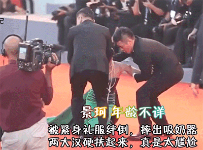 肩带崩断、裙下走光，7位女星走红毯的社死瞬间，画面太尴尬了