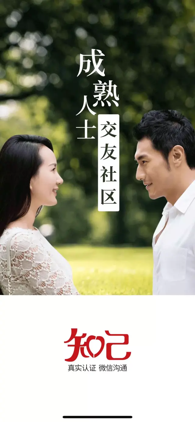 在中老年人交友社交平台转了一圈后，我相信爱情了