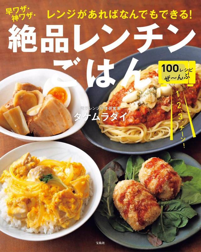 被微波炉“谋杀”的《牧场物语》