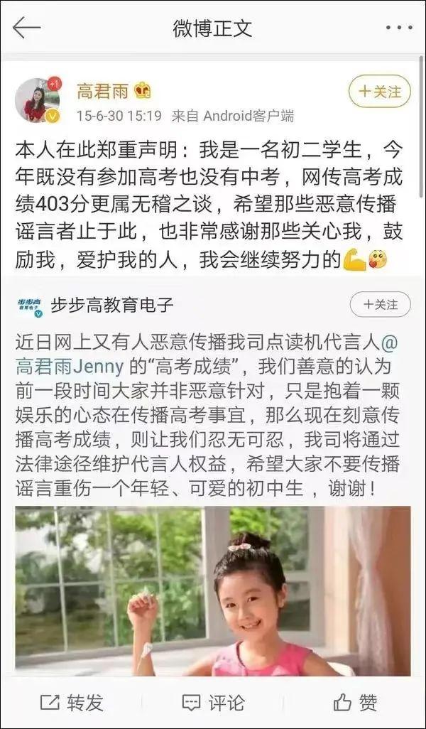 14年前，靠魔性广告语走红却遭非议的“点读机女孩”，如今已让人不敢高攀