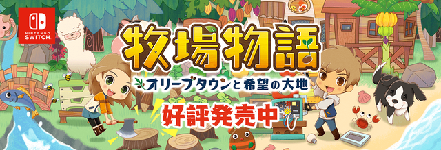 被微波炉“谋杀”的《牧场物语》