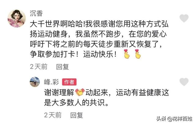 48岁开始跑步，从生活不能自理到马拉松女神，10年她的改变太惊人