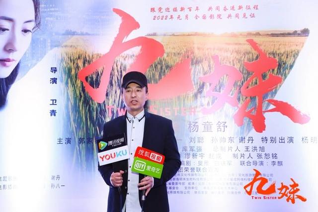 揭秘电商直播“乱象”，电影《九妹》定档1月9日上映