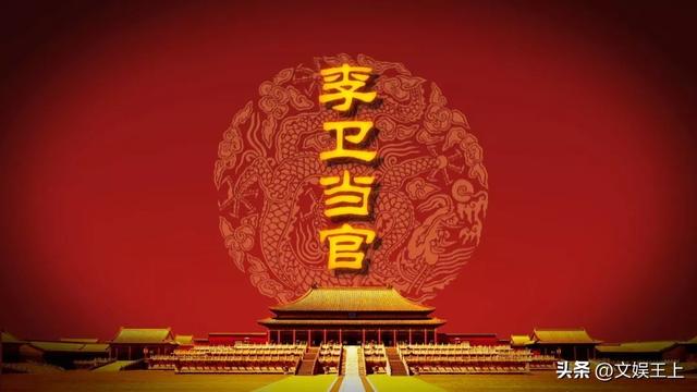 那些年我们一起追过的周易影视剧，看过的都老了