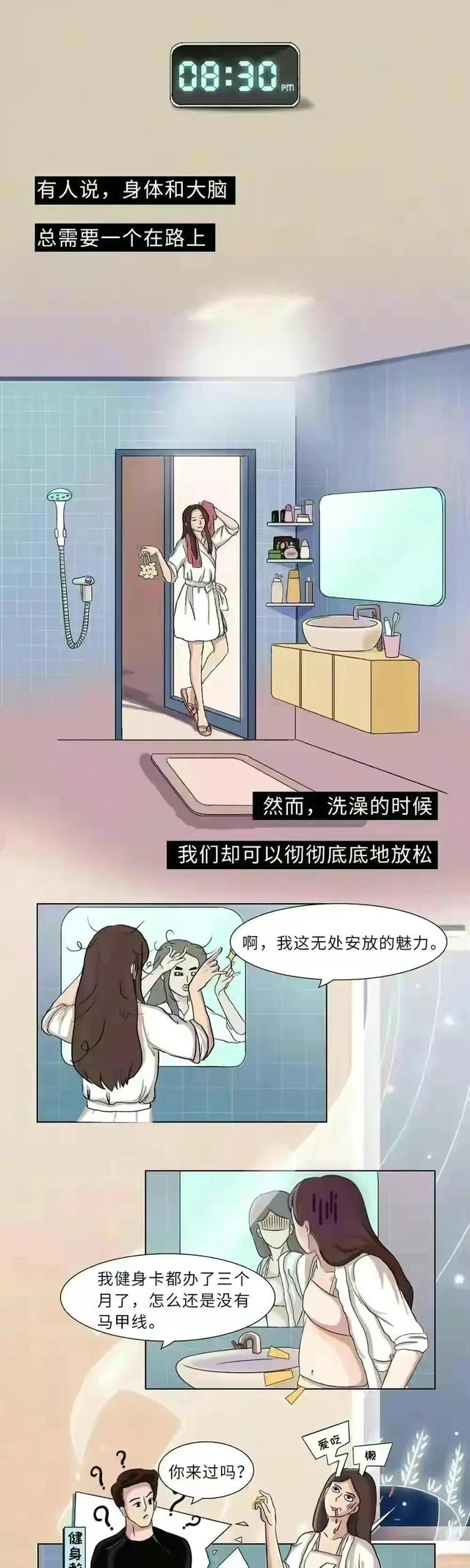 女生洗澡全过程,不知道你们男生看了,会有什么感想?