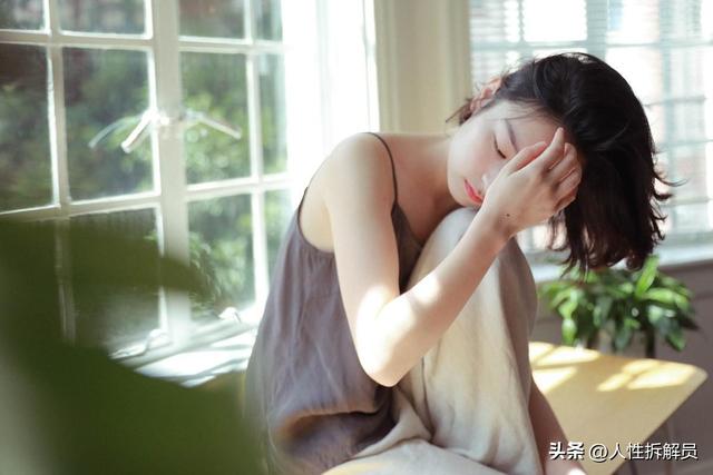 当一个女人真的变“坏”时，她会过得有多滋润？