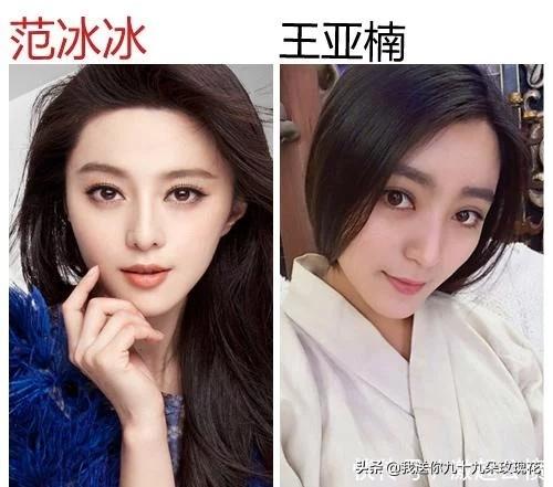 范冰冰替身王亚楠晒素颜照，网友：简直太像了！两人一样漂亮