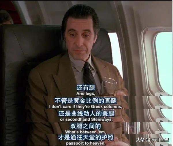 有魅力的弗兰克—《闻香识女人》