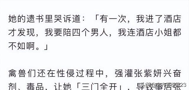 陪酒，陪睡，被下体塞器物，说说韩国潜规则下自杀的女星们