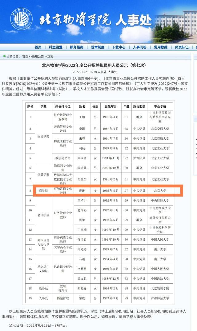 羡慕？95后北大娃娃脸美女博士走红，本人回应：本科是大连理工